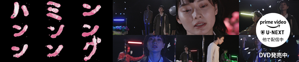 ハミンンンンンング