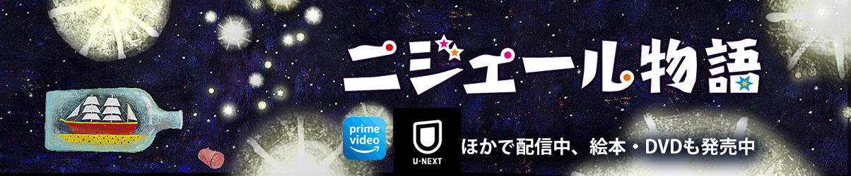 ニジェール物語